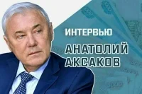 Депутат Госдумы Анатолий Аксаков рассказал, как законодатели защищают граждан от финансовых мошенников