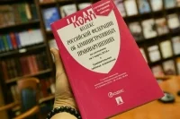 За разглашение секретных сведений через СМИ и интернет наложат штраф