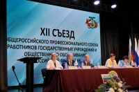 Профсоюз работников госучреждений за 5 лет выявил 15 тысяч профильных нарушений