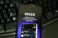 Мессенджер MAX планируют официально запустить в начале осени