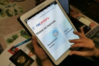 В мессенджере MAX теперь можно получать код для входа на «Госуслуги»