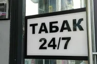 В России после введения маркировки снизился нелегальный оборот сигарет