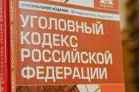 Против начальника военного представительства Минобороны завели уголовное дело