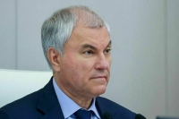 Володин рассказал, какие еще законы вступят в силу с 1 сентября