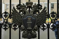 Генпрокуратура признала британскую Royal United Services Institute нежелательной в России