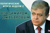 Сенатор Владимир Джабаров рассказал, насколько велика вероятность встречи Путина и Зеленского