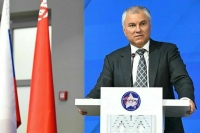 Володин: Сохранение исторической правды — один из приоритетов Парламентского собрания