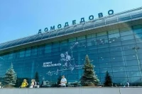 Минфин включил аэропорт Домодедово в план продажи на 2025 год