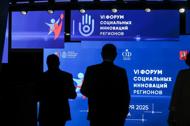 На Форуме социальных инноваций регионов планируют подписать более 40 соглашений 