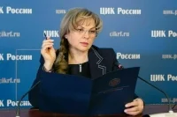 Памфилова: Более 1,3 миллиона человек проголосовали на выборах дистанционно