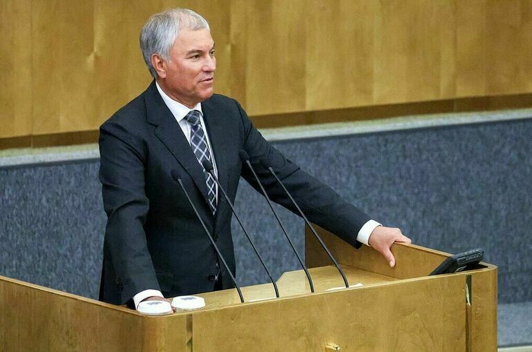 Володин назвал поддержку участников СВО одним из ключевых приоритетов Госдумы