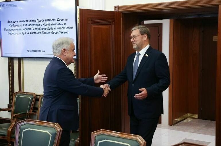 Сенатор Косачев: Совфед много сделал для реализации российско-кубинских проектов