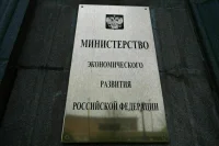 Минэкономразвития задумается о мерах защиты от недобросовестных потребителей