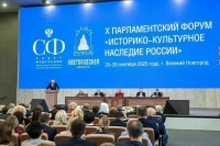 Парламентский форум «Историко-культурное наследие России» пройдет в Астраханской области