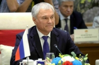 Володин: Россия и Вьетнам должны делать все, чтобы мир был более справедливым 