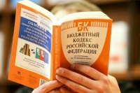 В Госдуму внесли законопроект о поправках в Бюджетный кодекс