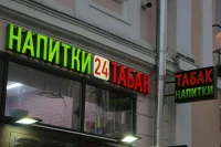 На уровень инфляции и выше подорожают алкоголь, табак и лимонады