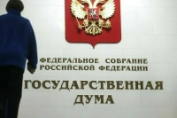 Госдума ратифицировала соглашение о военном сотрудничестве РФ с Того
