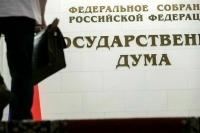 Госдума отменила пленарное заседание 9 октября