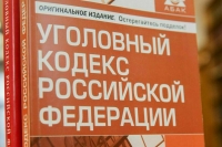 Совфед рассмотрит закон об ужесточении наказания для иноагентов