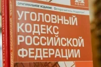 Совфед рассмотрит закон об ужесточении наказания для иноагентов