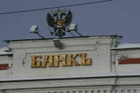 Таврический банк признали банкротом по иску ЦБ