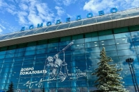 Прокуратура пресекла вывод почти 18,5 миллиарда рублей из ГК «Домодедово»