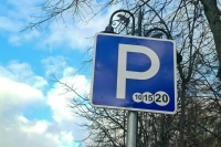 В Минтрансе прорабатывают механизм постоплаты парковки 