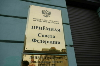 Меры поддержки коренных малочисленных народов обсудили в Совете Федерации