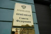 Меры поддержки коренных малочисленных народов обсудили в Совете Федерации
