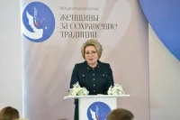 Матвиенко заявила о миссии женщин как «проводников традиций»