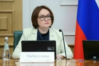 Набиуллина призвала распространить господдержку на размещение акций на бирже