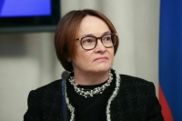 Набиуллина объяснила причины большой разницы между ставкой ЦБ и инфляцией