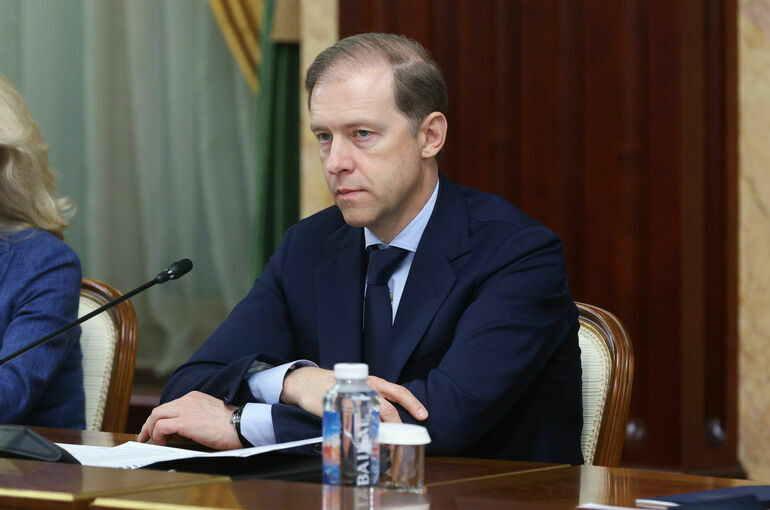 Мантуров: Россия и Китай намерены укреплять инвестиционные связи