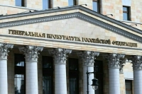 ТАСС: Пятерых сотрудников Генпрокуратуры освободили от должностей