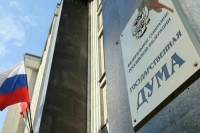 Госдума приняла закон об усилении ответственности за диверсии