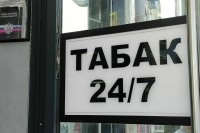 За продажу сигарет без лицензии хотят привлекать к уголовной ответственности