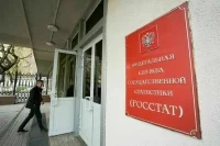 Росстат предварительно оценил рост ВВП за январь — сентябрь в 1%