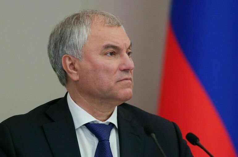 Володин: Защита исторической памяти — один из приоритетов Парламентского Собрания