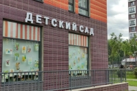 Бойцов СВО предложили освободить от платы за детские сады