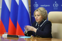 Матвиенко предложила пополнять бюджет за счет продажи конфискованного имущества