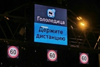 Жителей Москвы предупредили о сильной гололедице и мокром снеге 12 декабря