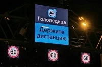 Жителей Москвы предупредили о сильной гололедице и мокром снеге 12 декабря