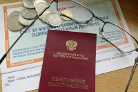 Россияне смогут предъявлять пенсионное удостоверение в МAX