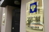 В России запретили деятельность трех польских организаций за враждебность