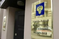 В России запретили деятельность трех польских организаций за враждебность