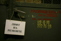 Реестр компаний по обслуживанию лифтов создадут в России