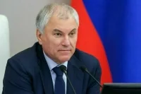 Володин назвал большой ответственностью работу сотрудников СМИ