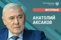 Депутат Госдумы Анатолий Аксаков рассказал, что можно делать с цифровым рублем с января 2026 года