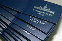 Стипендию очникам предложили повысить до 18,9 тысячи рублей